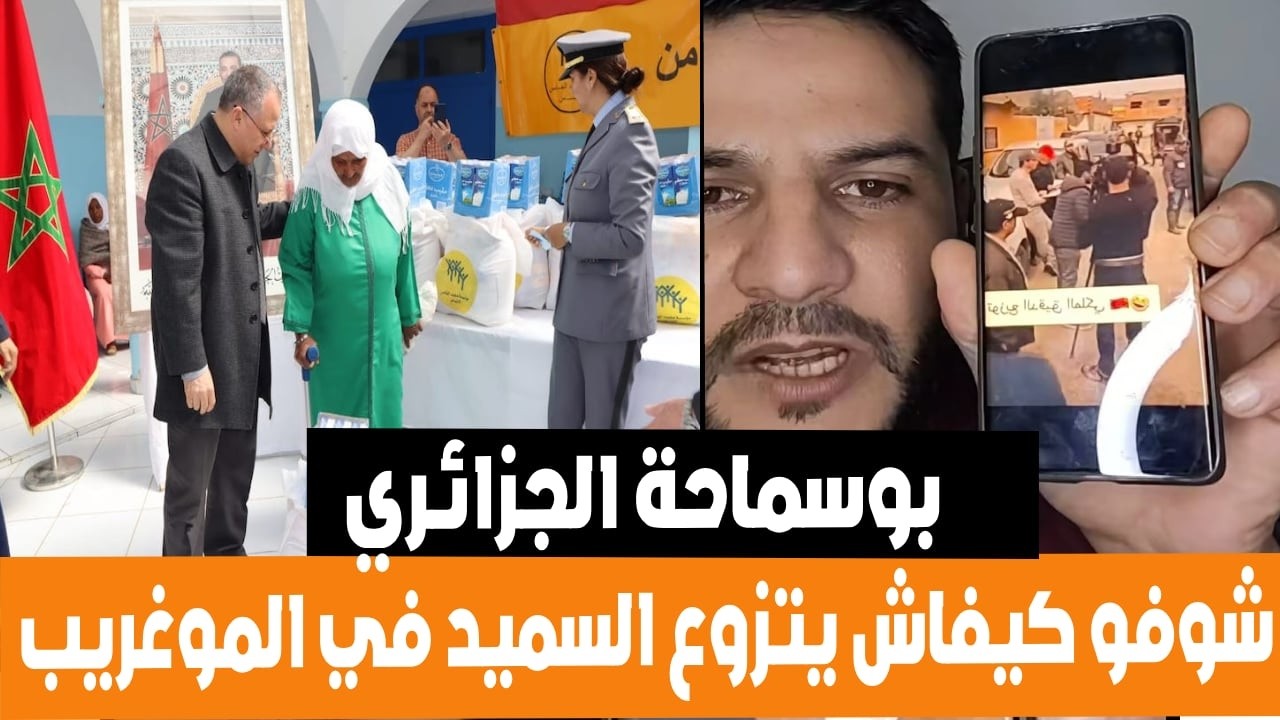 بوسماحة شوفو كيفاش يتزوع السميد في الموغريب .. الققة ديال رمضان و يقولك الجزائر