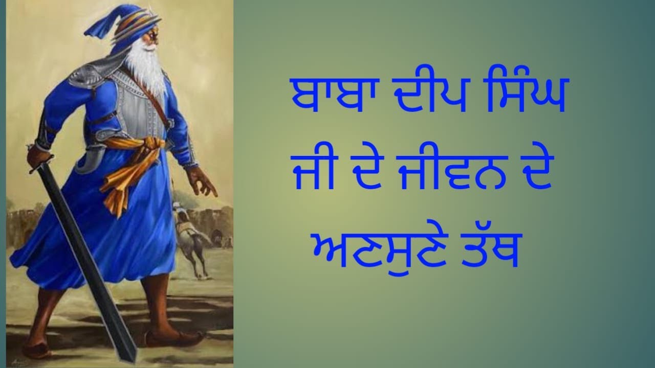 Jiwan Katha Baba Deep Singh Ji | Bhai Gurchetan Singh Haryau
