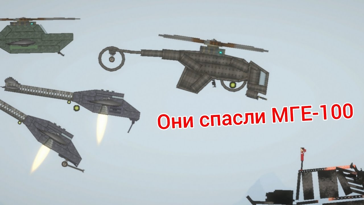 Лютая авиация. Проклятая материя 3-й сезон.