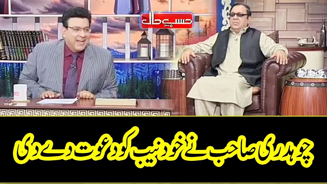 Chaudhry Shujat Hussain Ki NAB Ko Khuli Dawat - Hasb e Haal - Dunya News