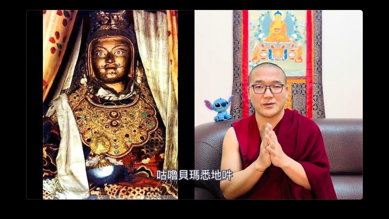 蓮師七句祈請文 | 蓮花生大士 | 蓮師心咒 | 遣除違緣成辦所願 | 堪布 慈旺仁珍