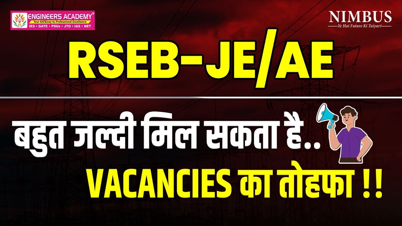 RSEB JE Vacancy 2024 Official Update | RSEB JE Bharti 2024 Latest Update  Syllabus, Exam Pattern
