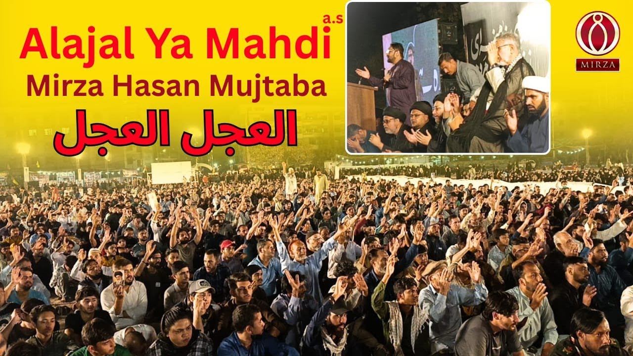 Alajal Ya MAHDI - Mirza Hasan Mujtaba - Imam Mahdi Manqabat - Alajal ya Imam - Imam e Zamana - 2026