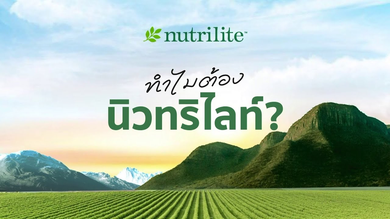ความโดดเด่นที่แตกต่างของกู๊ดมอร์นิ่ง นิวทริชั่น (แนวนอน)