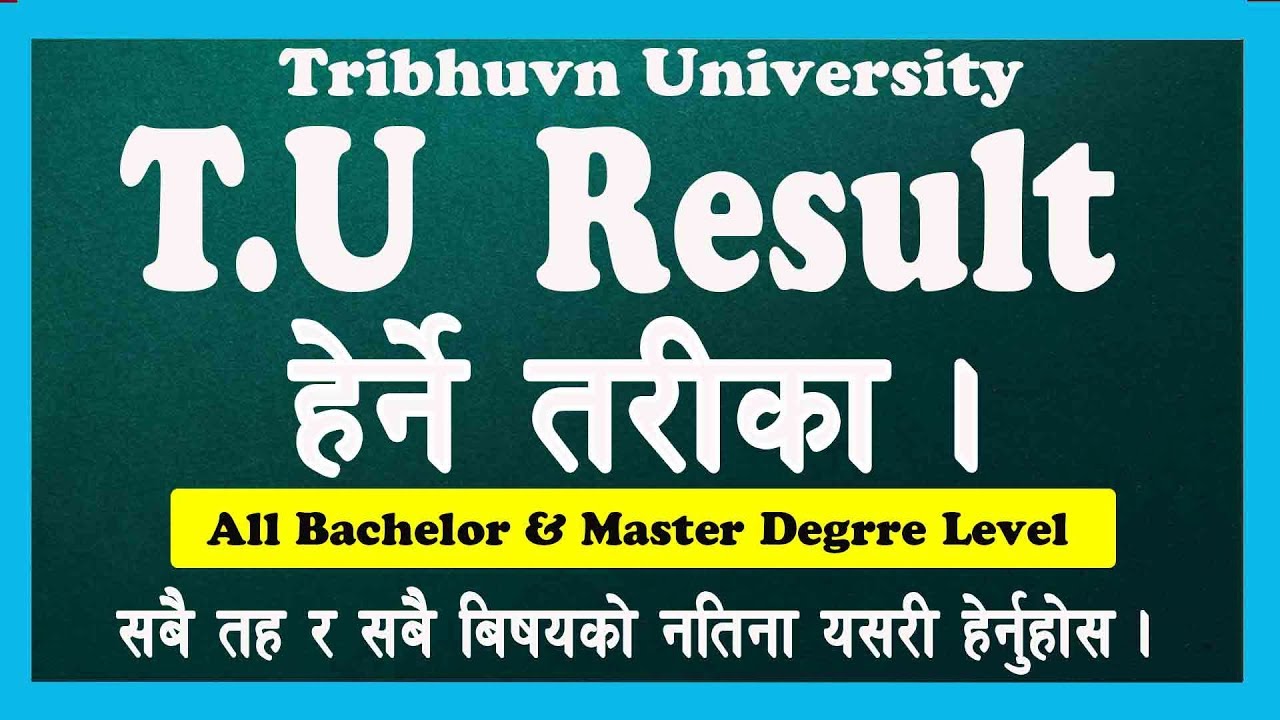 TU Result | How to Check TU Exam Result |View Tribhuvan University's Result Online with Mark-sheet.