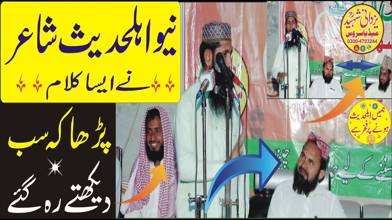 New Hadith Maulana Ghulam Rasool Tabani Sb recited such Naat to the astonishment of all |03004703244