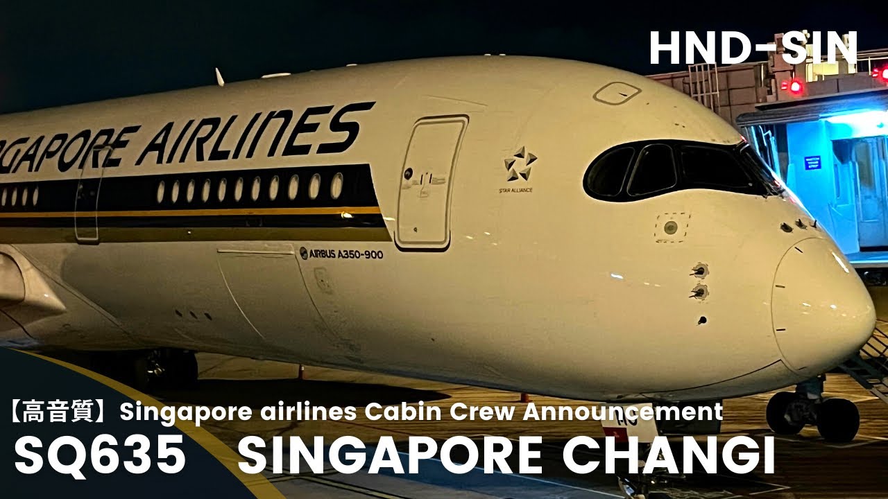 [Высококачественный звук] Объявление бортпроводника рейса SQ635 в Сингапур (A350-900)