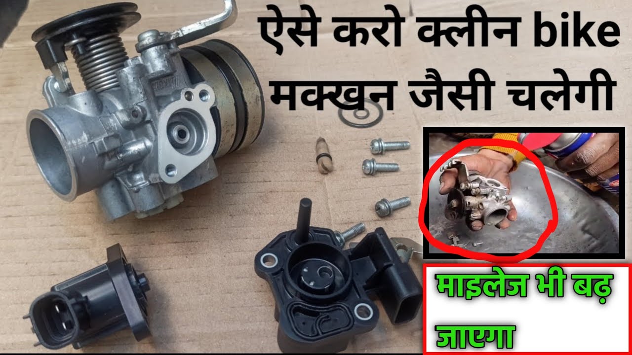 r15 v2 mileage | r15 v3 mileage | rpm |bike | all tipe problem solve Throttle body cleaning process