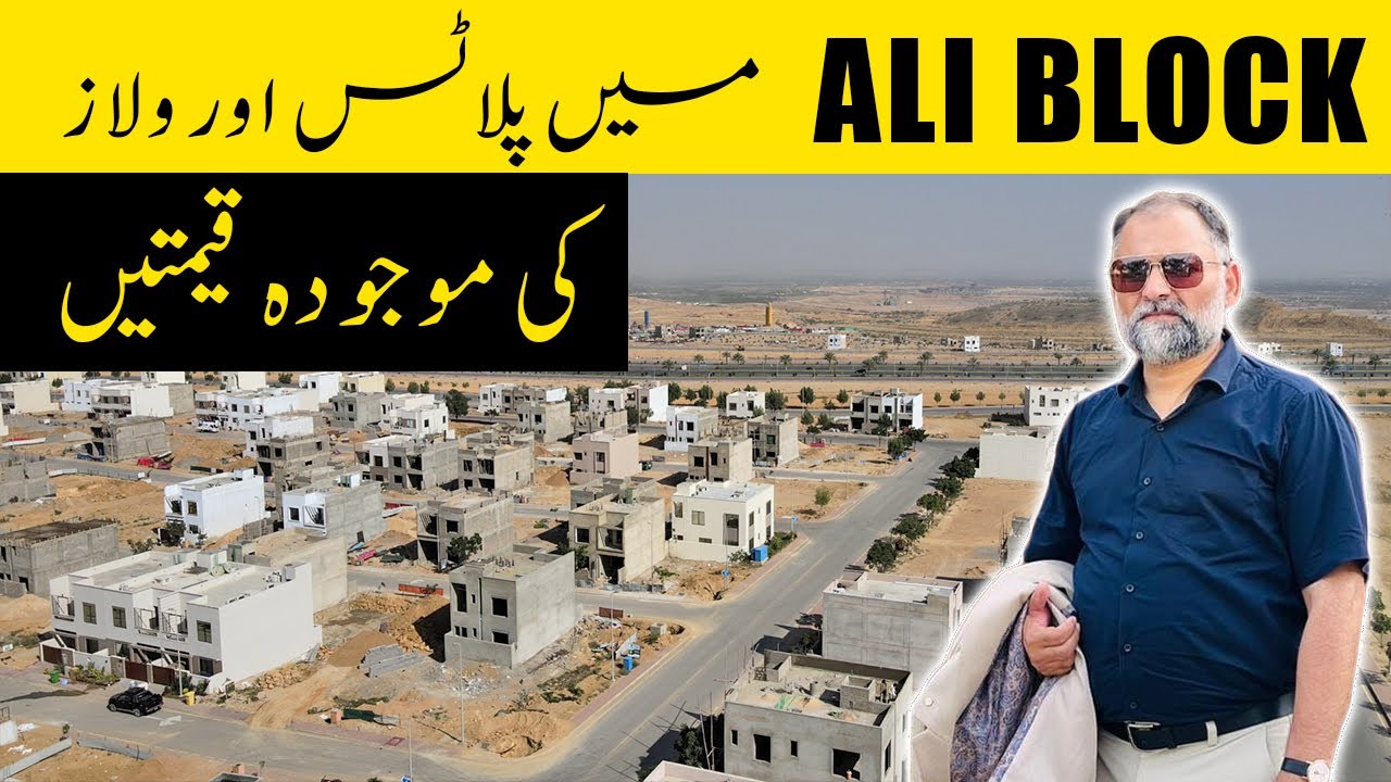 Latest Street Tour & Developments Status of Precinct 12 | Ali Block #bahriatownkarachi #aliblock