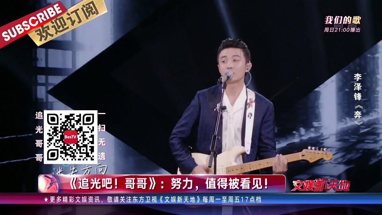 杜淳版《情人》配广播体操丝毫没有违和感，李泽锋追光版“小猪佩琪“，”德云男孩“烧饼一开口笑翻全场   |《文娱新天地》20201217【东方卫视官方频道】