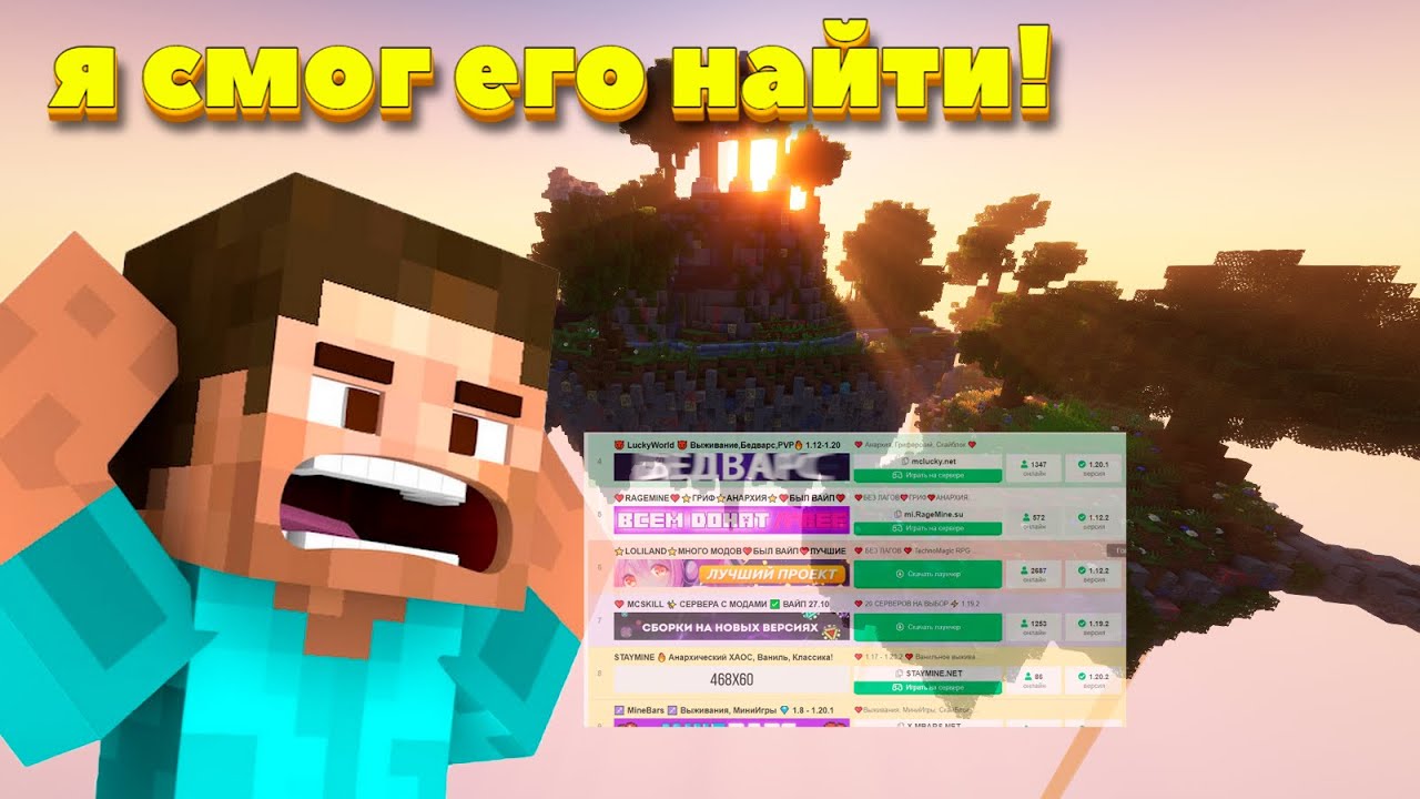 Где поиграть SkyBlock!? Спустя столько поисков…