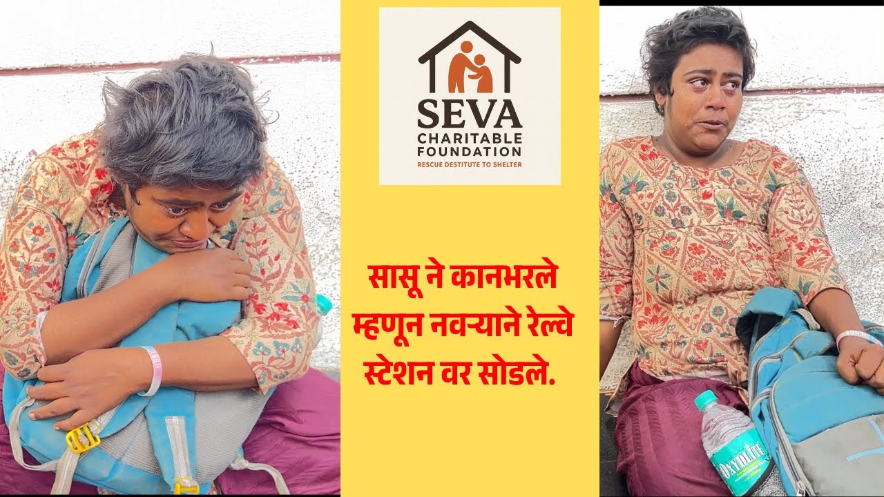 रेल्वे स्टेशनहून आश्रयस्थानाकडे सुरक्षित प्रवास