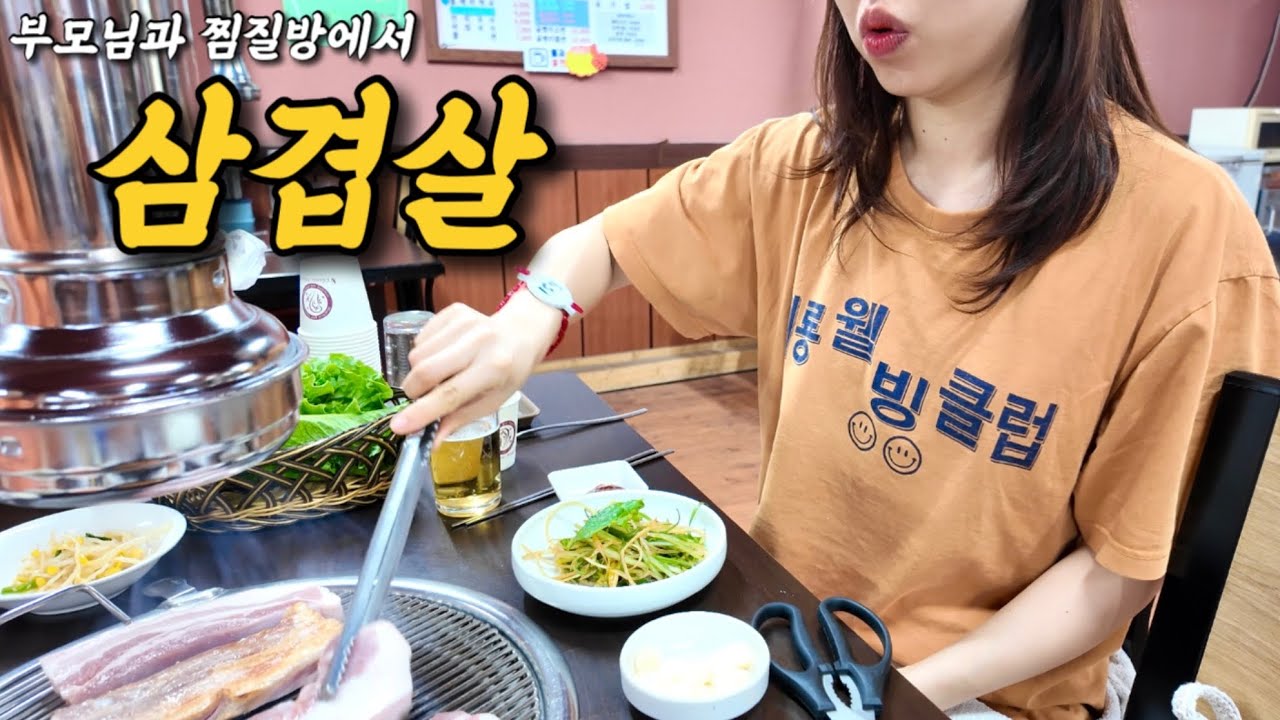 부모님 모시고 클럽 다녀왔습니다🪩💃🕺 삼겹살 맛집(?) 불가마 찜질방에서 땀빼고 엄마아빠랑 낮술하기