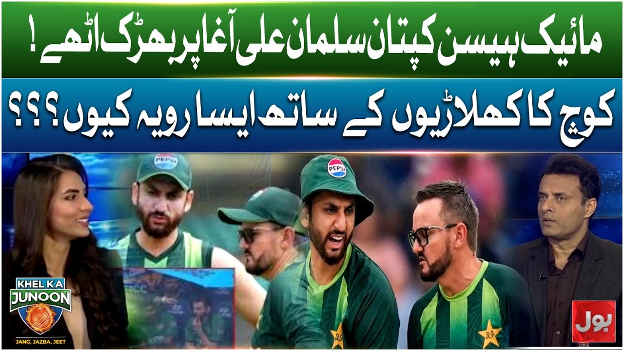 Mike Hesson Angry At Captain Salman Ali Agha | Coach’s Controversial Behavior