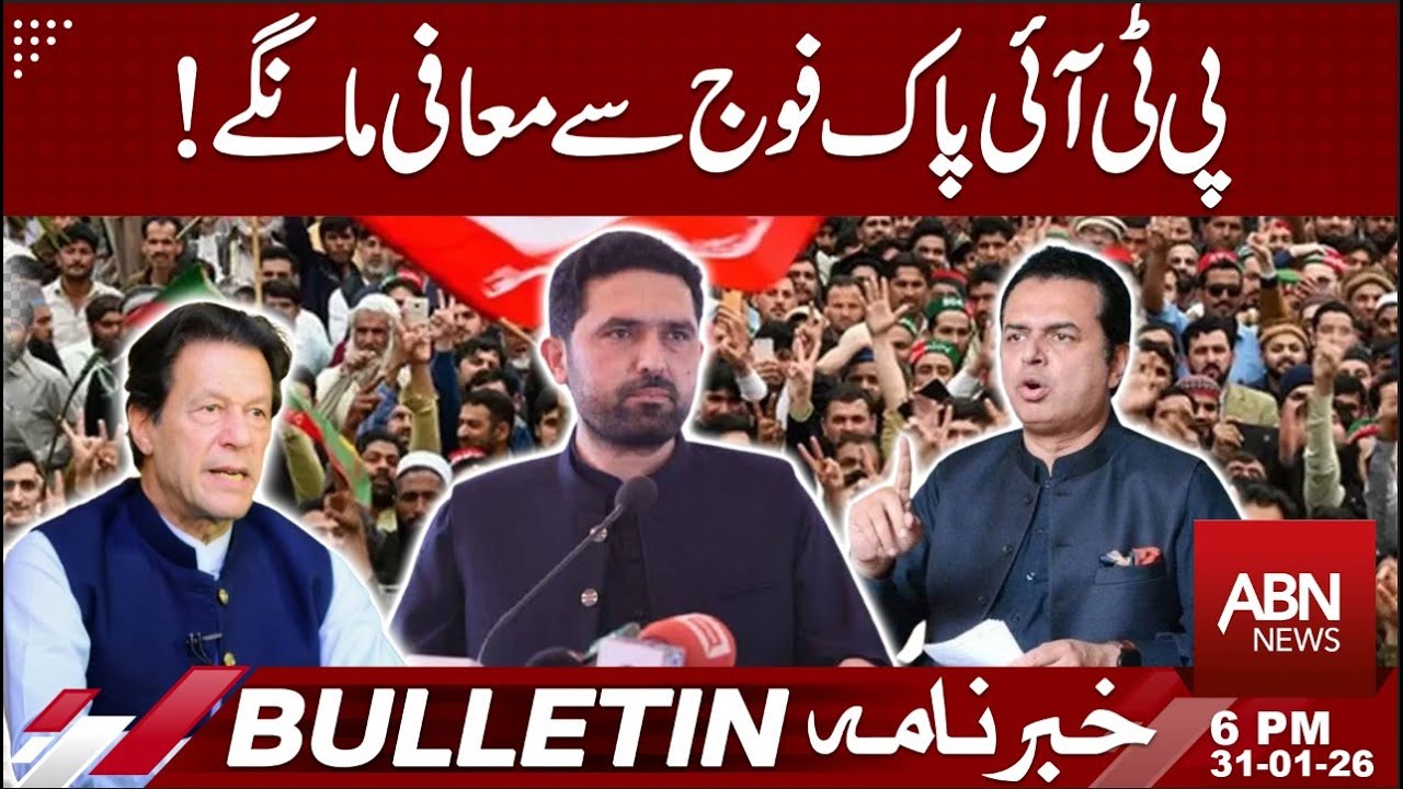 Demand Grows for PTI to Apologize to Pakistan Army | 06 PM BULLETIN |  ABN NEWS