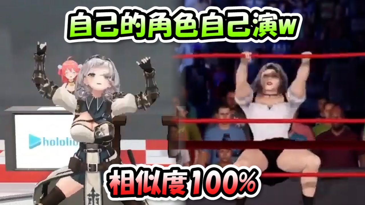 團長100%再現了自己的摔角入場畫面...那動作怎麼可以那麼可愛又好笑啦www【赤井心四周年】【Hololive/ホロライブ】【vtuber中文字幕】