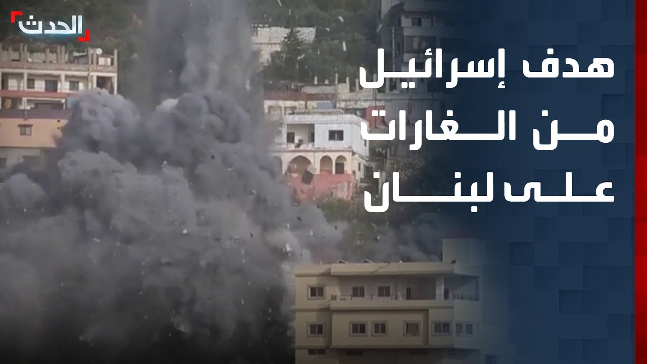 باحث: الغارات الإسرائيلية على لبنان ليست موجهة لحزب الله فقط