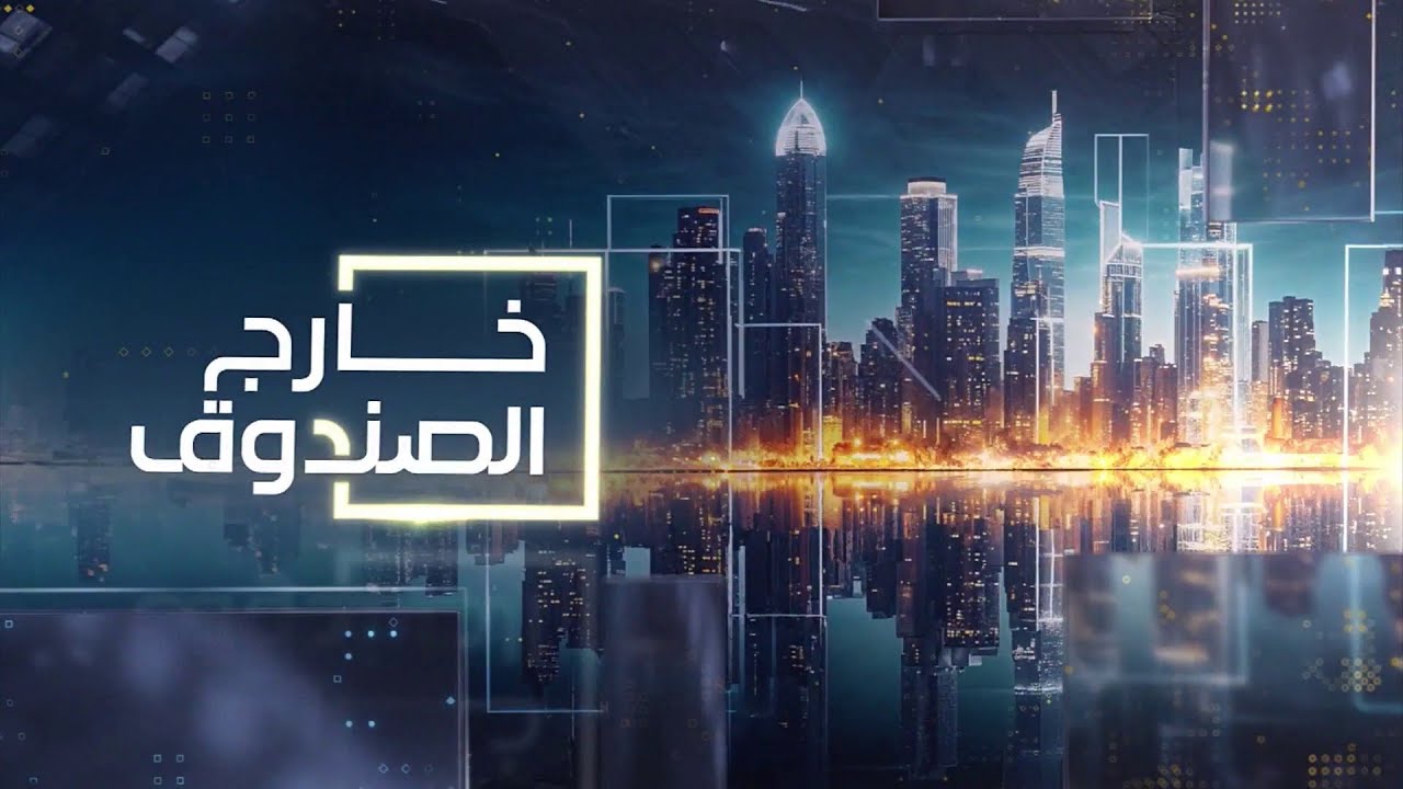 خارج الصندوق | تشخيص مفصل للحالة الصحية والعقلية لبايدن