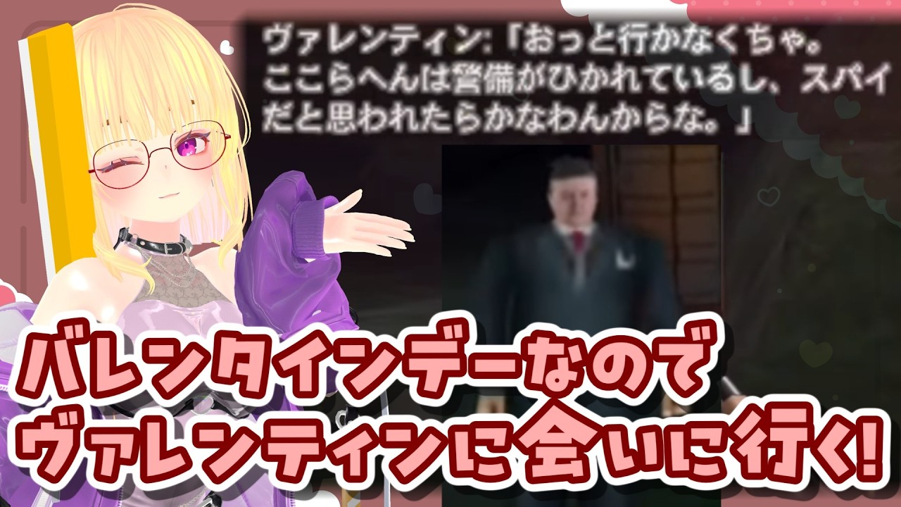 【007ゴールデンアイ N64】バレンタインデーなのでヴァレンティンに会いに行くぞ！【バレンタインデー企画！】