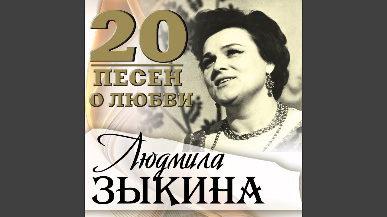 Ивушка