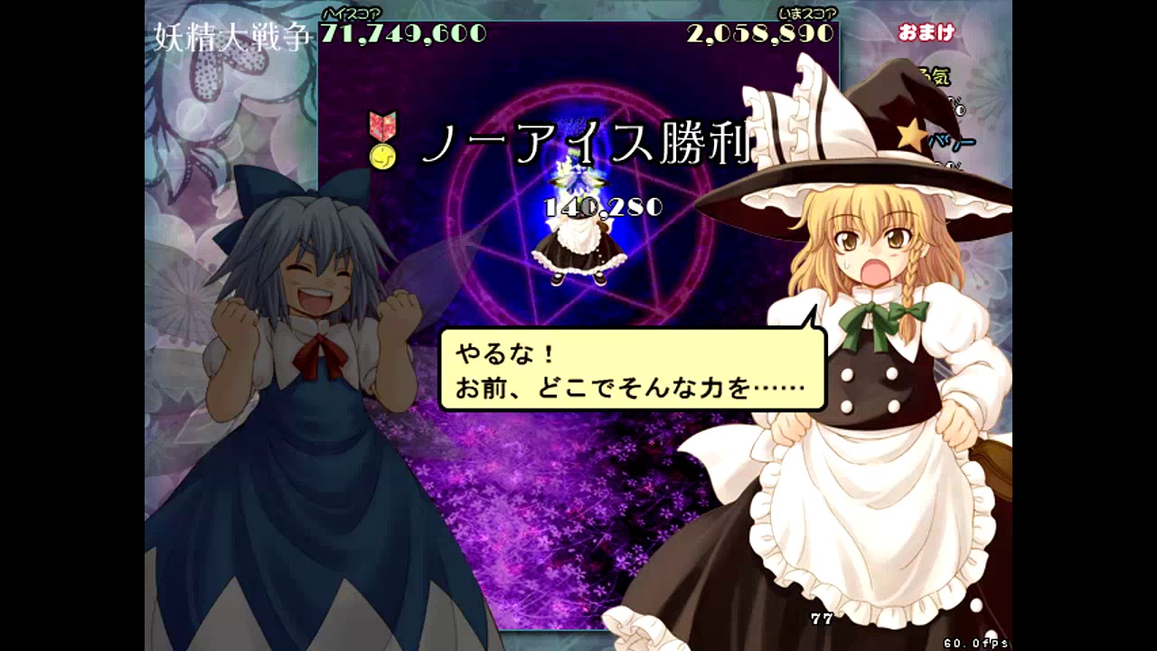 東方三月精 ～ Great Fairy Wars TAS: Extra No Miss No Bomb No Ice