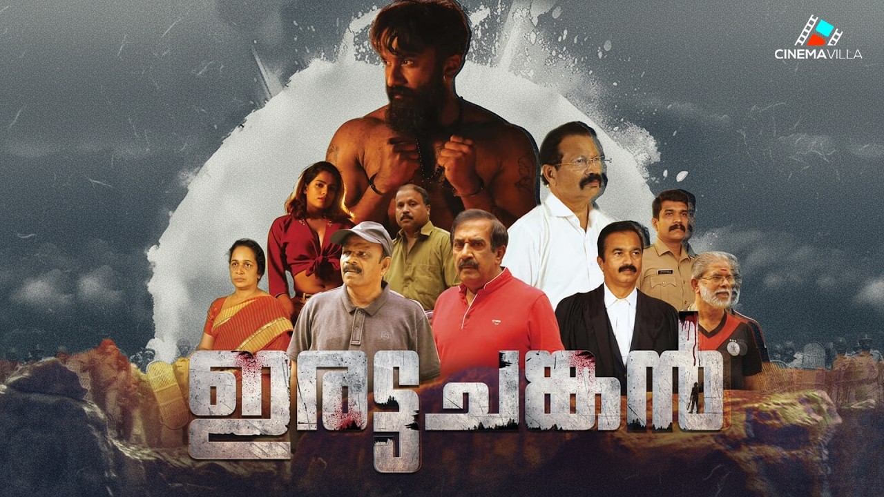 Malayalam Full Movie 2025 | Irattachangan | Latest Malayalam Movies #newmalayalammovie