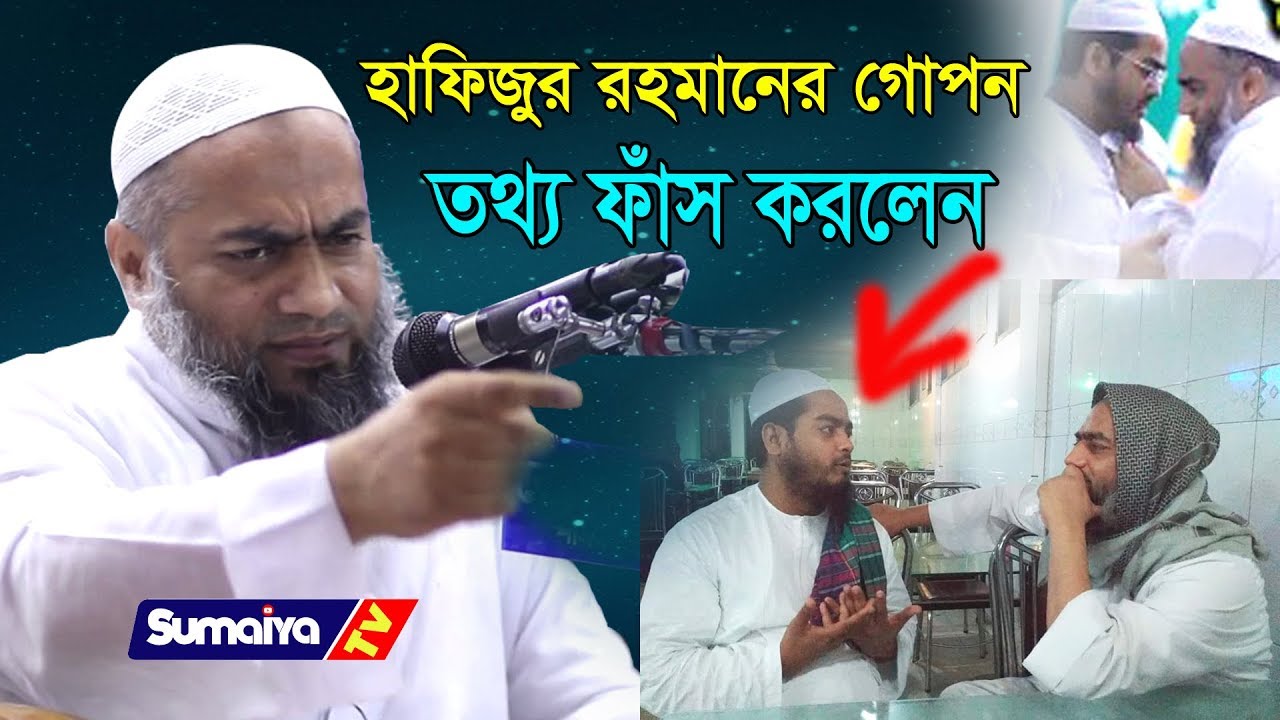 আসুন জেনে নিই শায়েখ কি বললেন | | New Video || মুফতি মুস্তাকুন্নবী কাসেমী