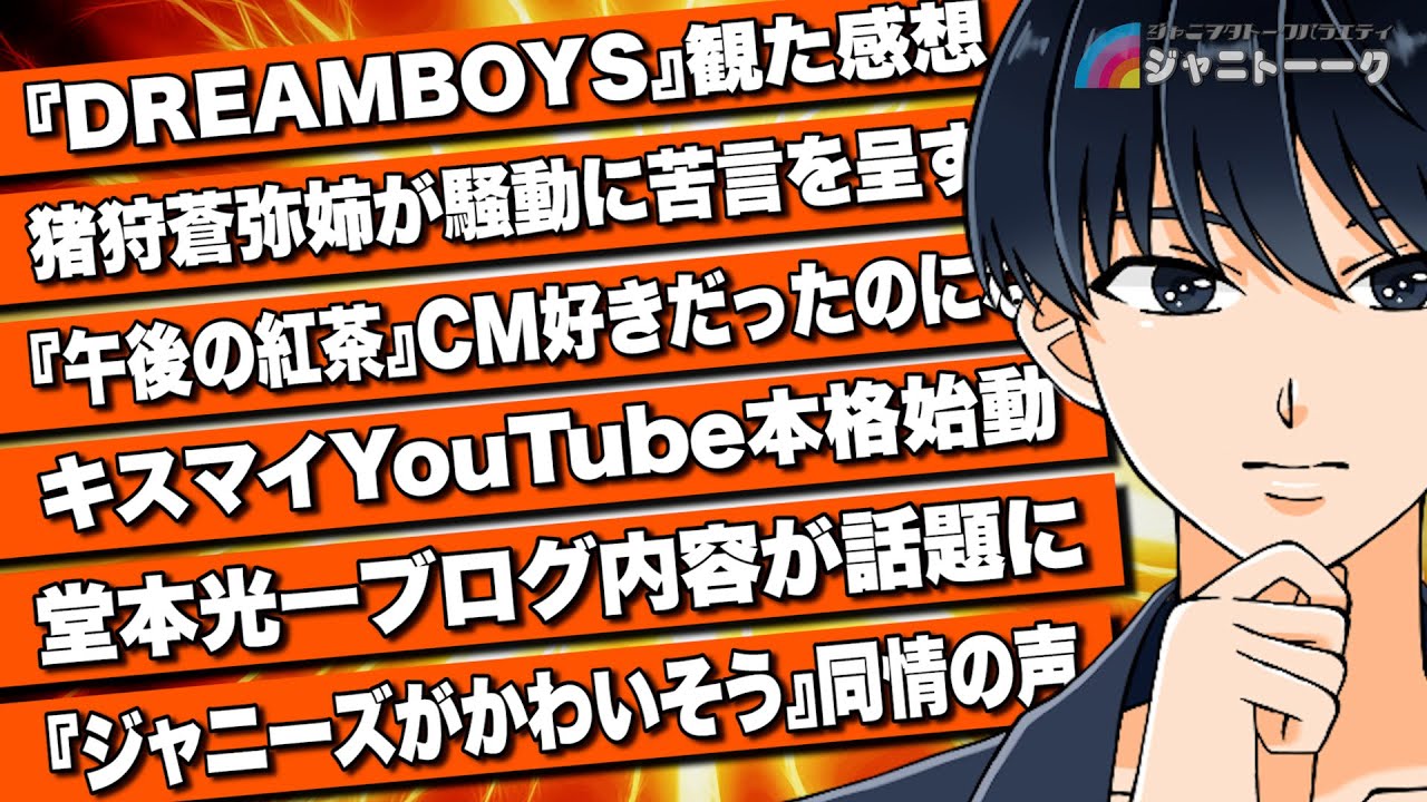 # 1087 【CM更新と解除】国民の意外な視点