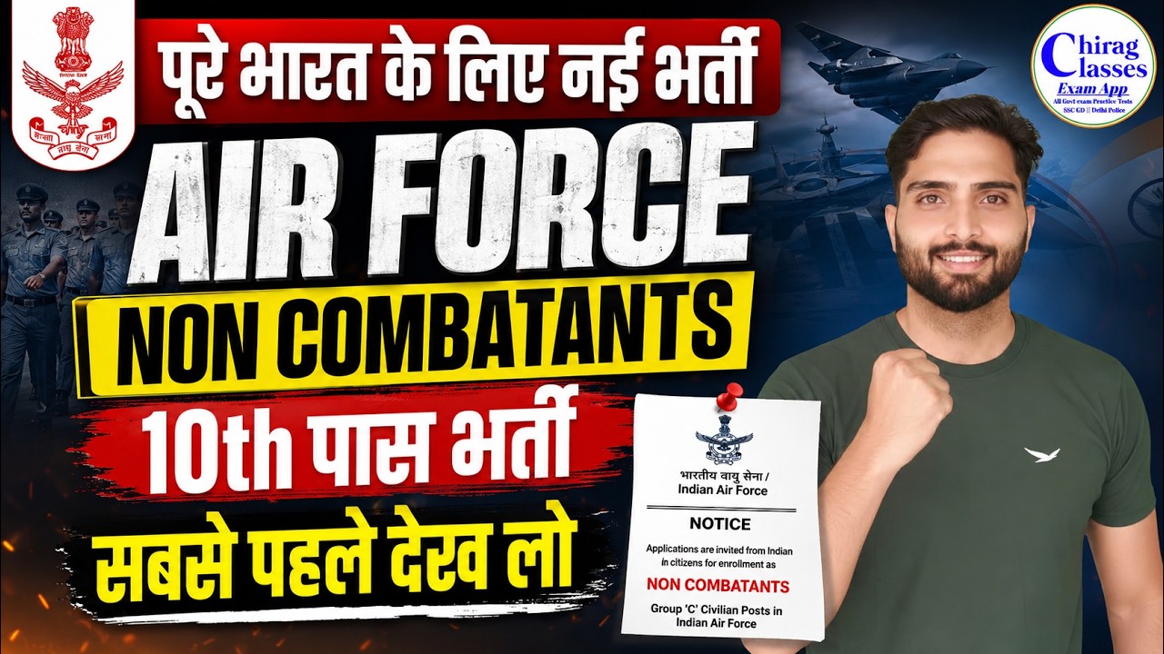 Indian Air Force Non Combatant Recruitment 2026 | 10th Pass Airforce Vacancy