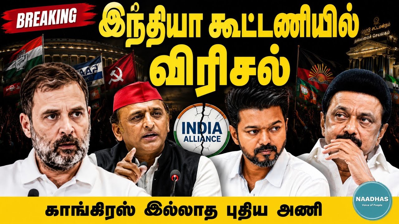 INDIA Alliance shattered | Journalist Priyan Breaking Interview | Akhilesh Yadav | Rahul Gandhi 