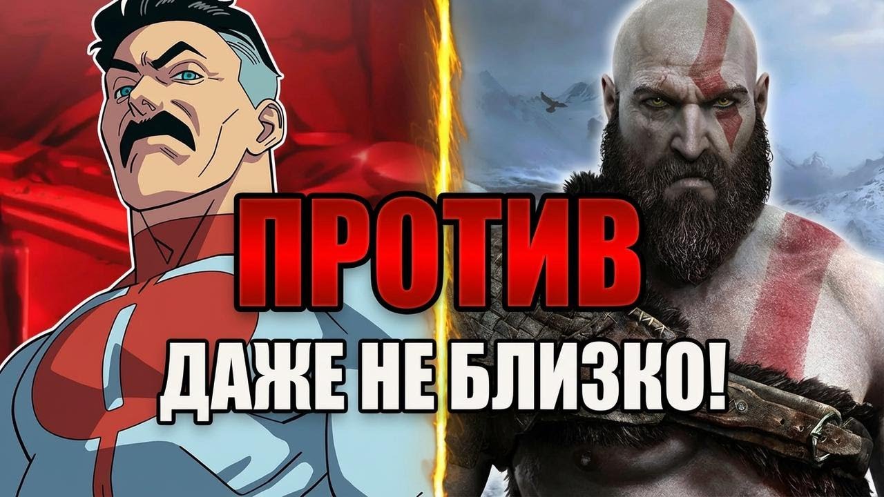 Почему битва Омни-Мэна и Кратоса — вообще не соревнование!