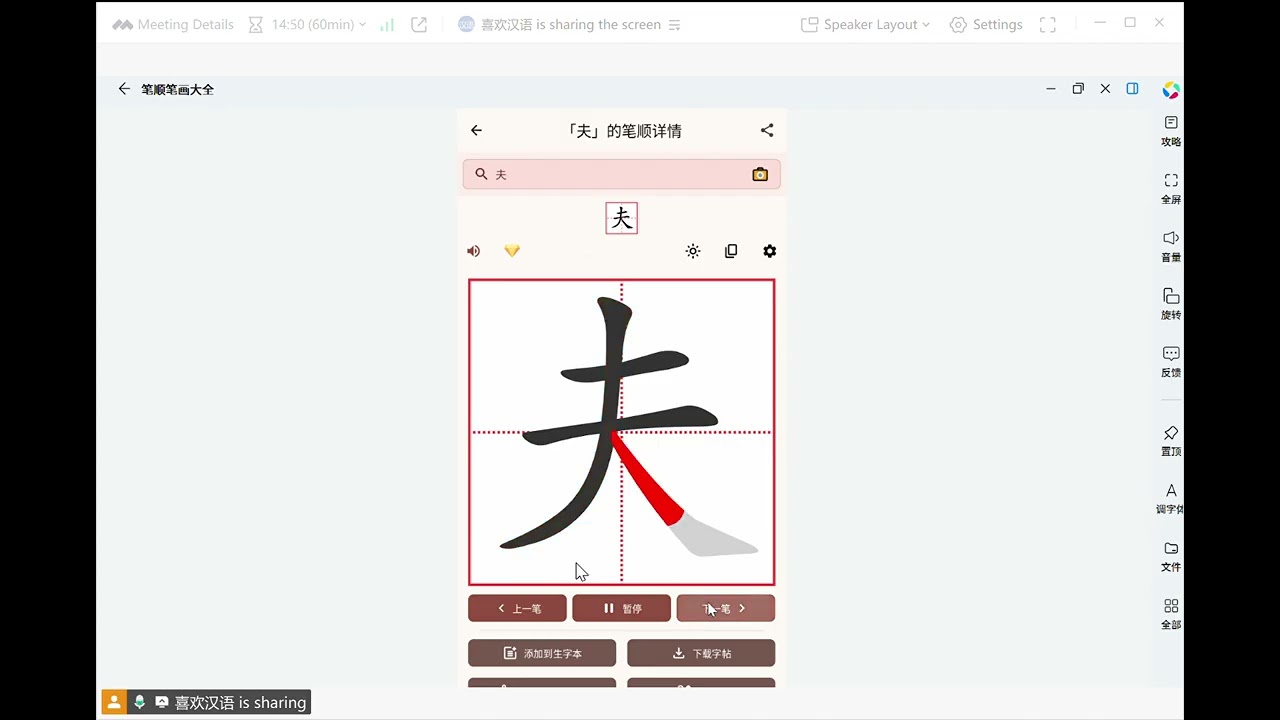 喜欢汉语