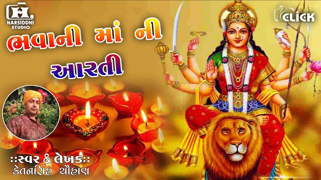 rajputo ni mat bhavani//ketansinh chauhan