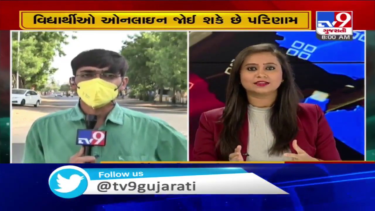 GSEB HSC Result: Gujarat Class 12 Science result 2020 declared | TV9News