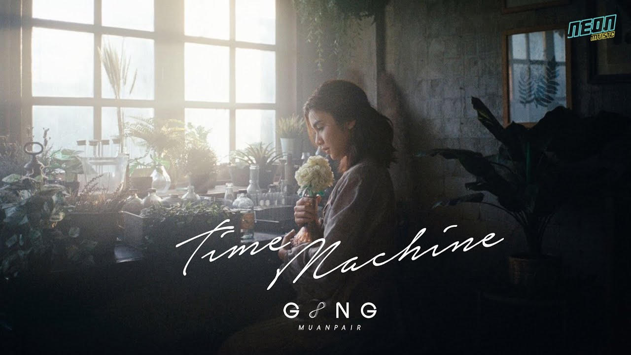 อย่ารักเขา (Time Machine) : Ging Muanpair (Official MV)