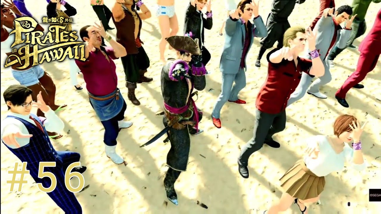 全部の指引きちぎったろか？[龍が如く8外伝]PIRATES in HAWAII#56