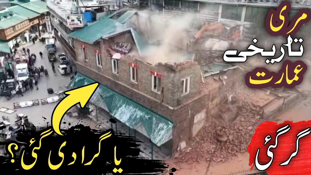 murree live today mall road | GPO Chowk murree mall road latest news | historical building demolishe