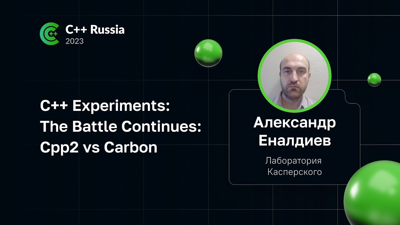 Александр Еналдиев &mdash; C++ Experiments: The Battle Continues: Cpp2 vs Carbon