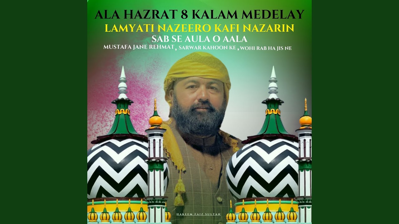 Ala Hazrat 8 Kalam Medelay