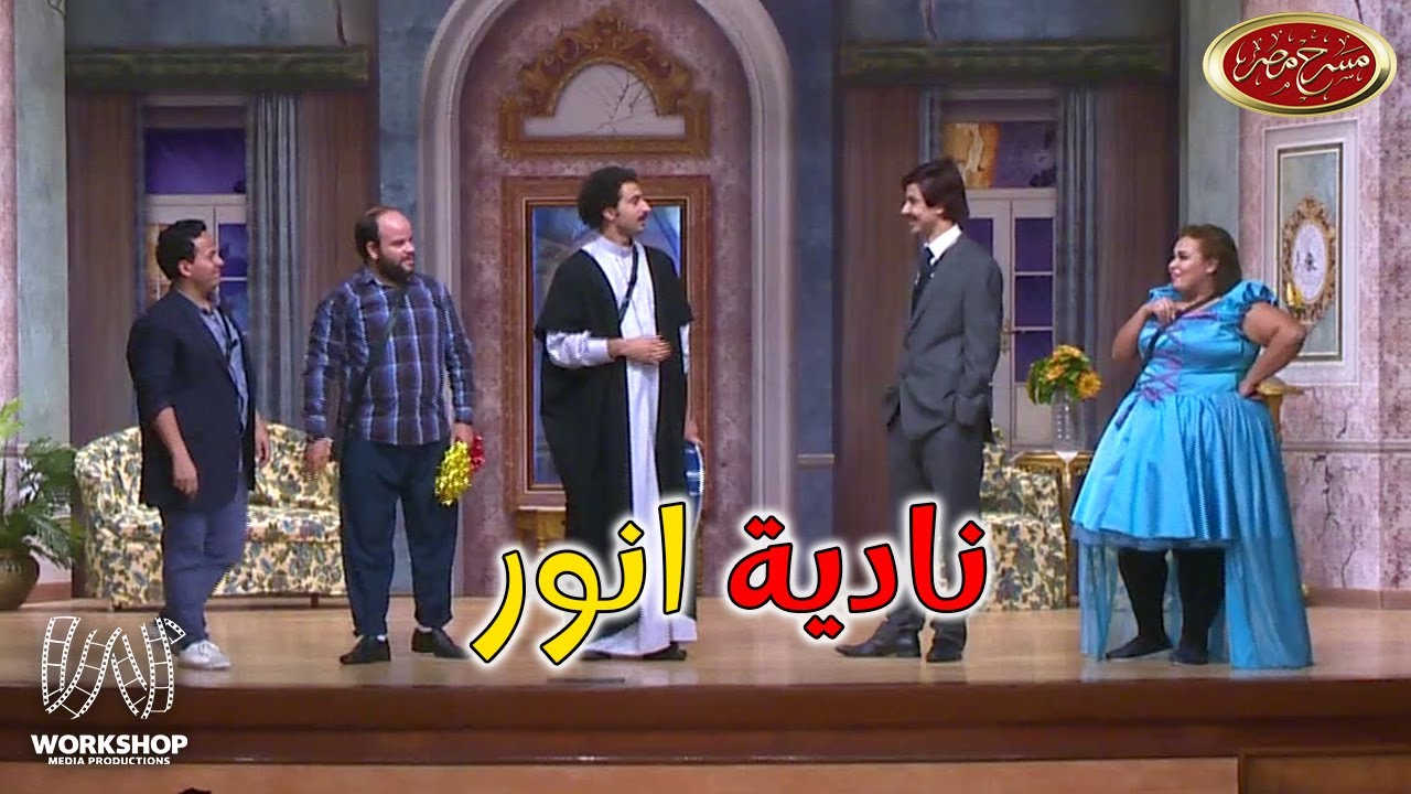 مسرحية أخر شحاتة - #مسرح_مصر