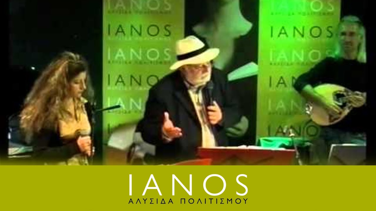 Μανώλης Ρασούλης - Εδώ είναι του Ρασούλη | IANOS