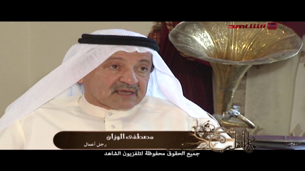 لقاء مع الاستاذ مصطفي الوزان وحديث عن تاريخ العائله الكريمه