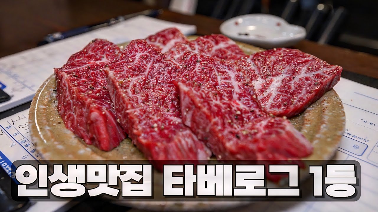 쿠이야를 넘는 미친집을 찾았습니다. 오사카 타베로그 1등 예약만 6개월 이상 걸리는 야키니쿠 전문점