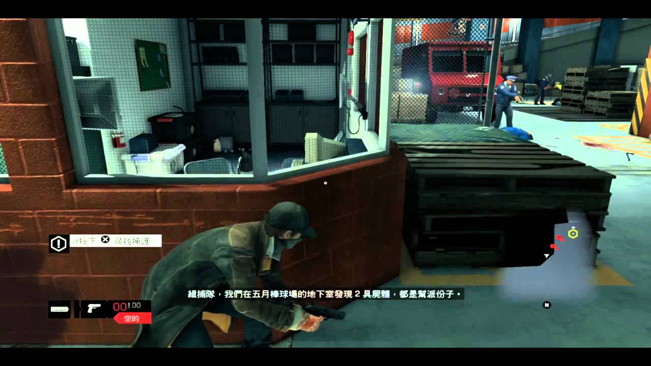 03-07-2014c 爆機兄弟 達哥 Watch Dogs
