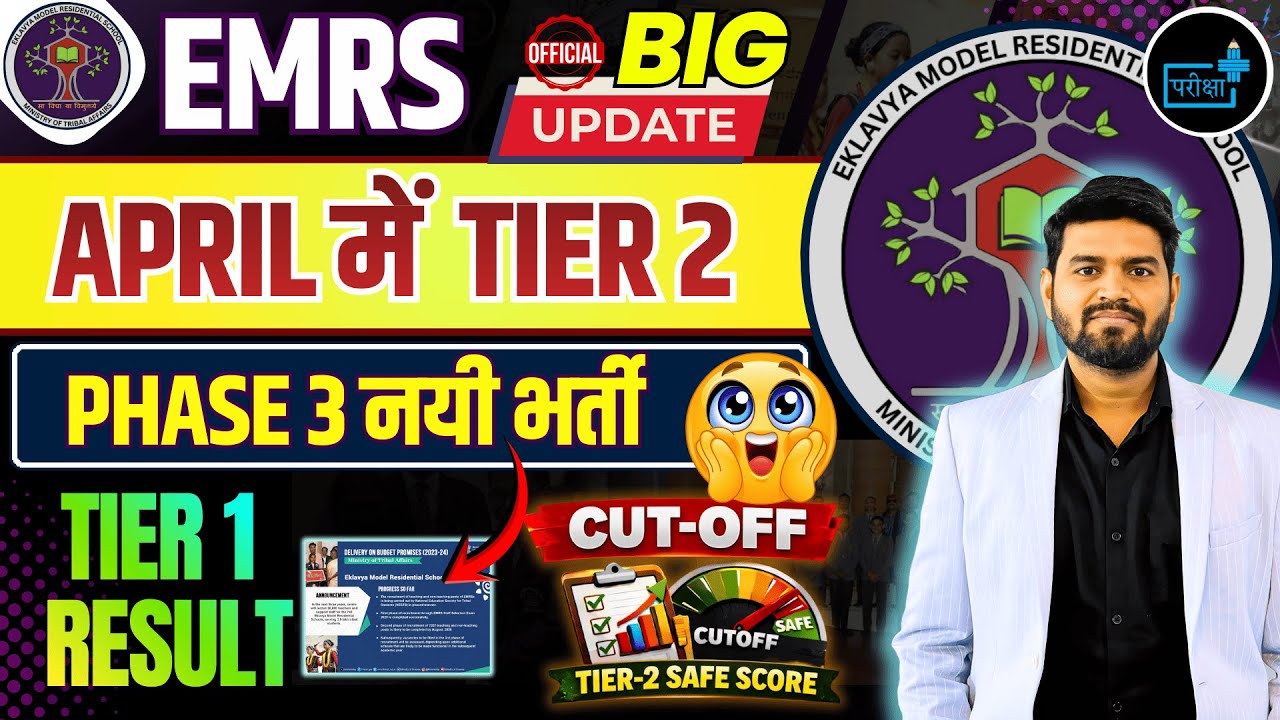 EMRS Tier 1 Result 2025 phase 3 new vacancy ,  Cut Off & Safe Score | TGT PGT JSA emrs hostel warden
