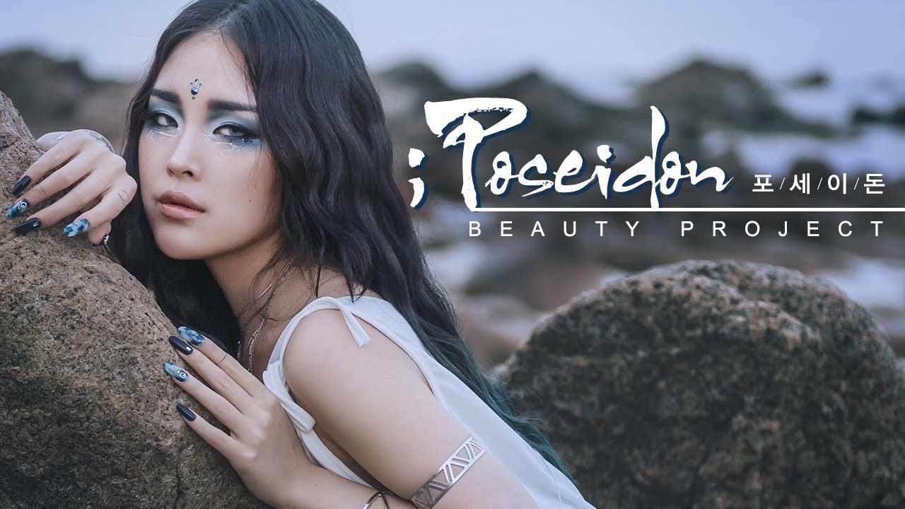 Beauty Project ; Poseidon 포세이돈 Makeup Quick Tutorial / 리수