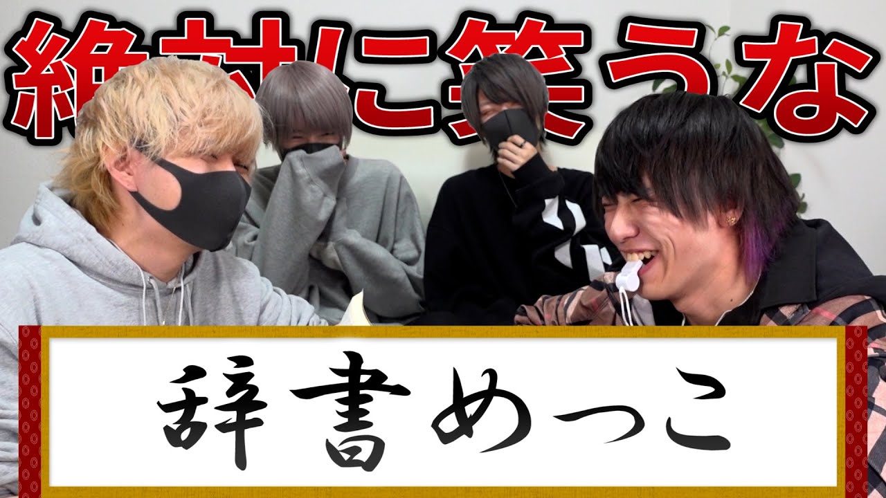 【激戦】笑ってはいけない