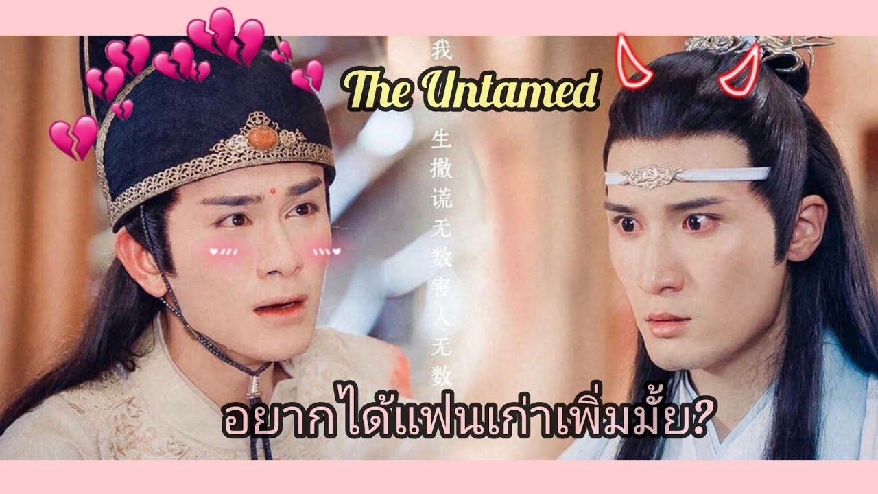 OPV™| อยากได้แฟนเก่าเพิ่มมั้ย? | Liu Haikuan x Wang Zhuocheng x Zhu Zanjin