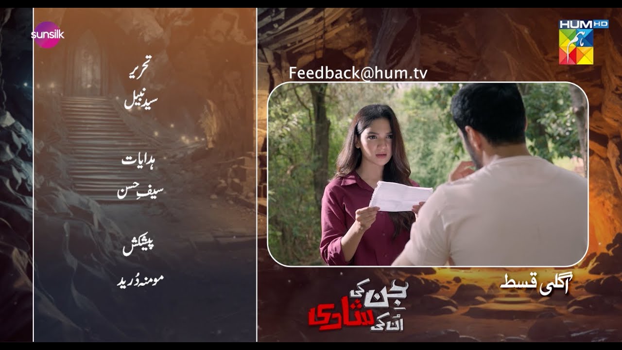 Jinn Ki Shadi Unki Shadi Ep 14 Teaser - 20 Oct 25 [Wahaj Ali & Sehar Khan] - Presented by Sunsilk