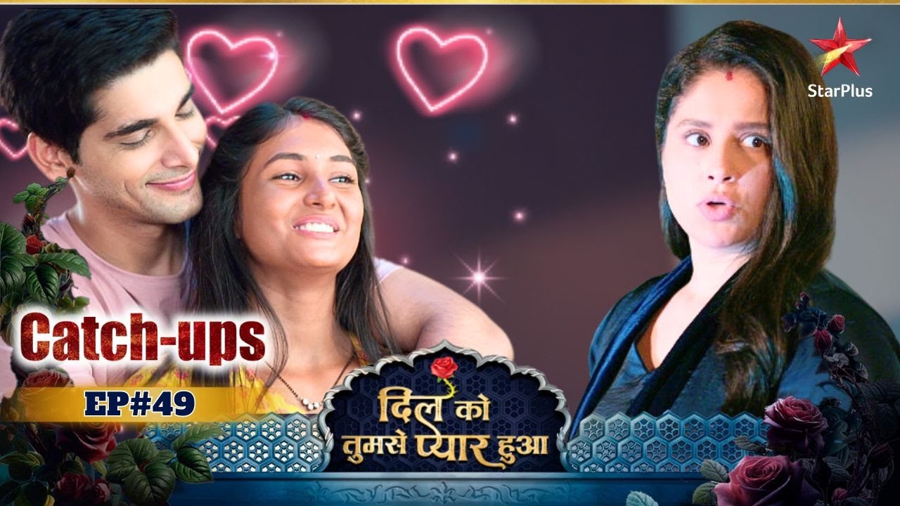 Dil Ko Tumse Pyaar Hua | Catch-Ups | Episode No : 49